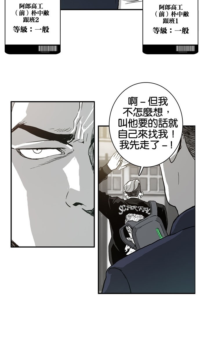 《大頭》第3话 第60页