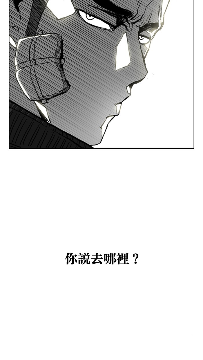 《大頭》第3话 第65页