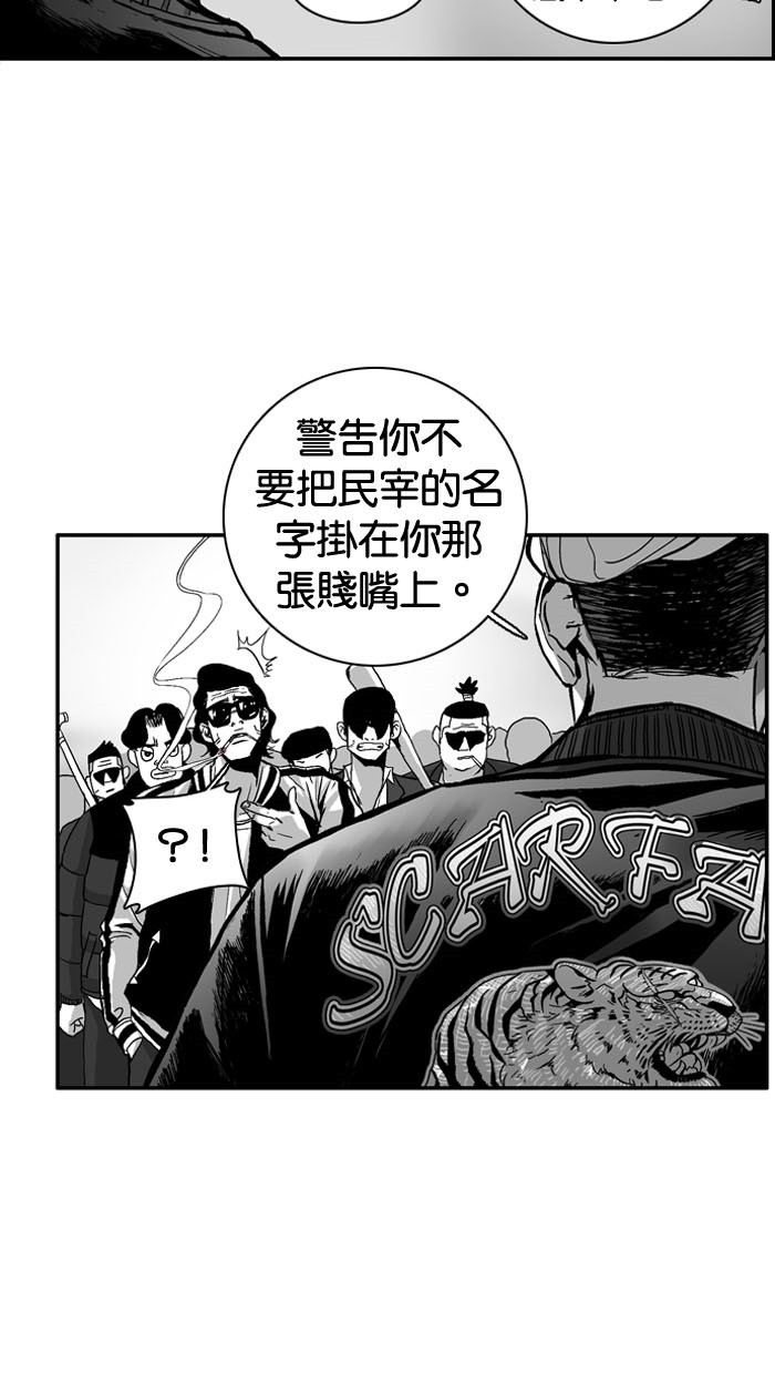 《大頭》第1话 第11页