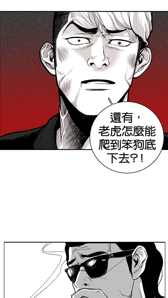 《大頭》第1话 第12页