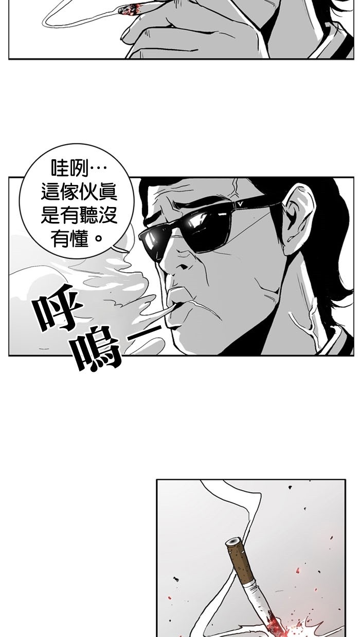 《大頭》第1话 第13页