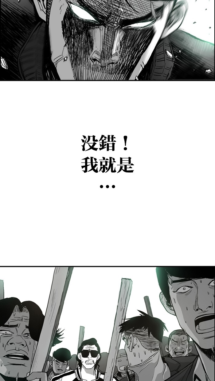 《大頭》第1话 第29页