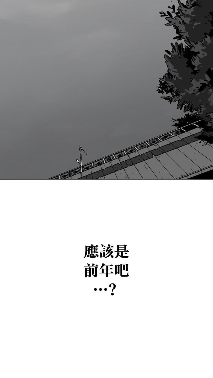 《大頭》第1话 第2页
