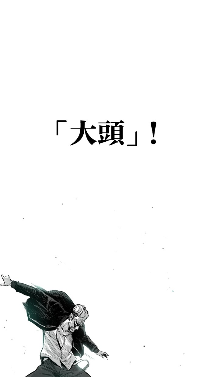 《大頭》第1话 第32页