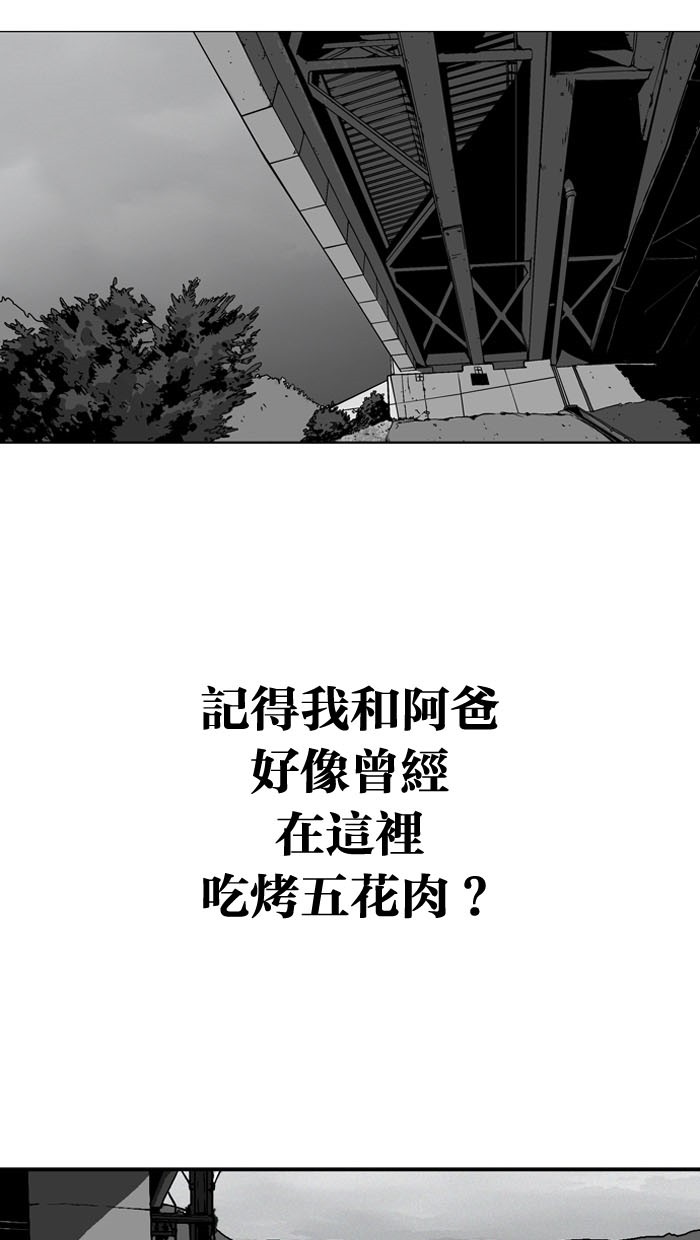 《大頭》第1话 第3页