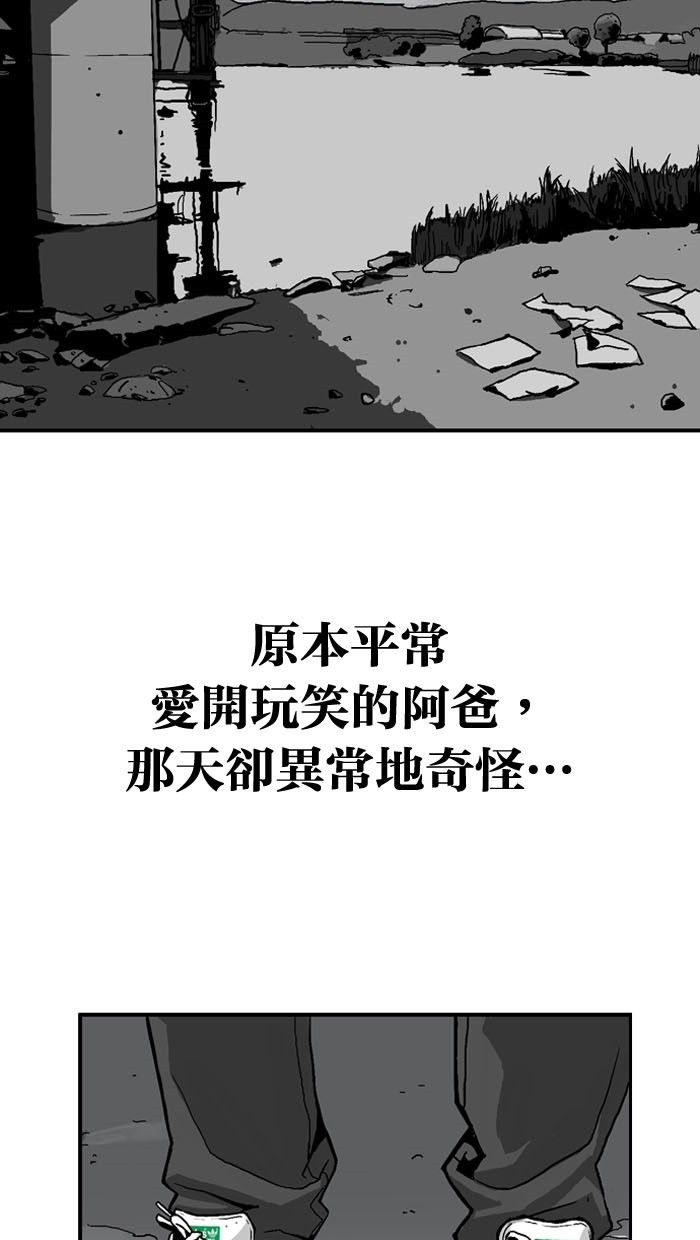 《大頭》第1话 第4页
