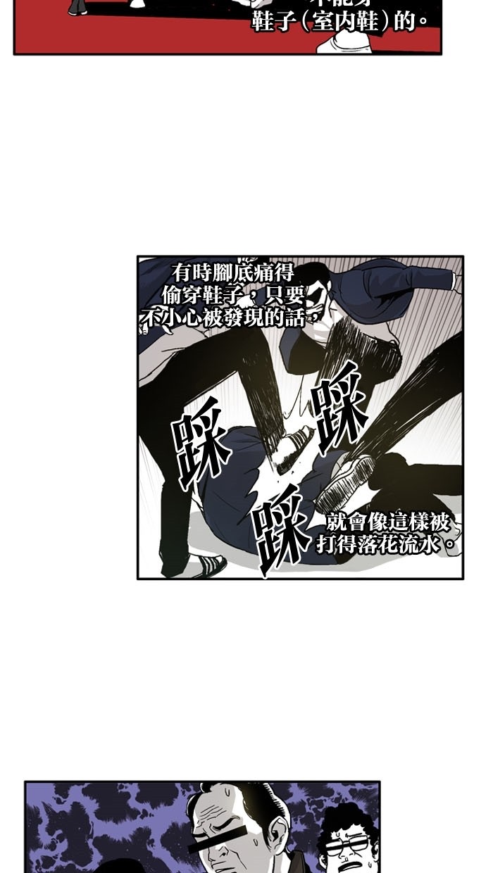 《大頭》第4话 第10页