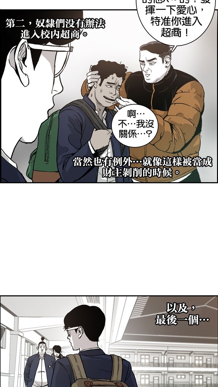 《大頭》第4话 第12页
