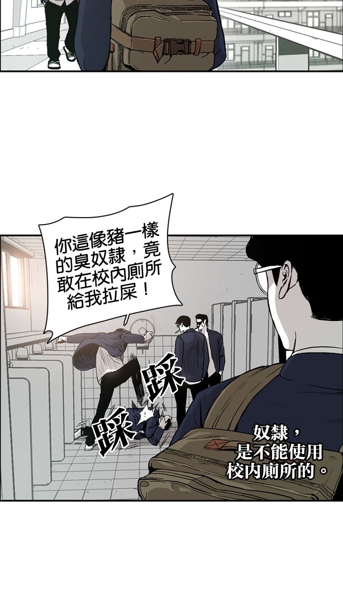 《大頭》第4话 第13页