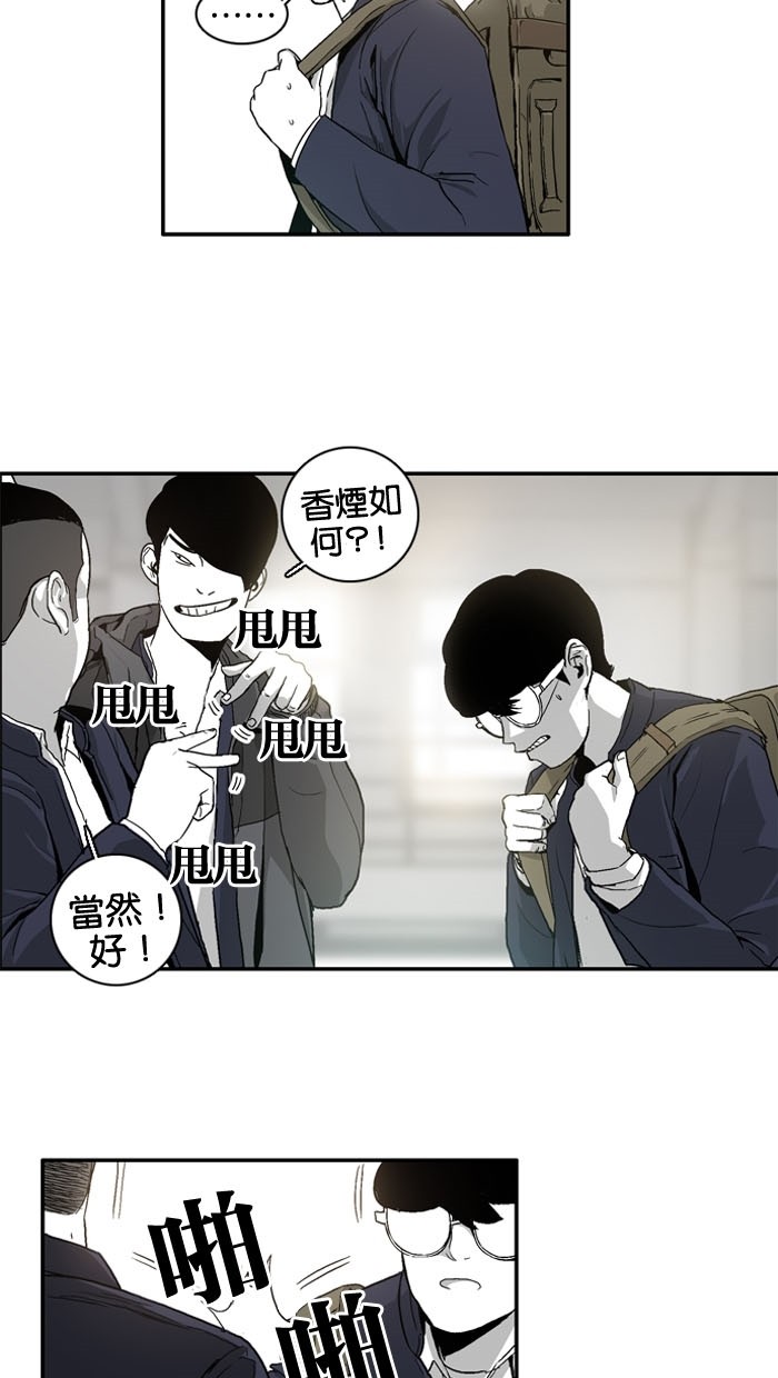 《大頭》第4话 第15页