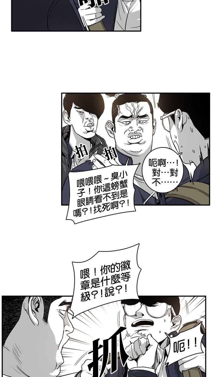 《大頭》第4话 第16页