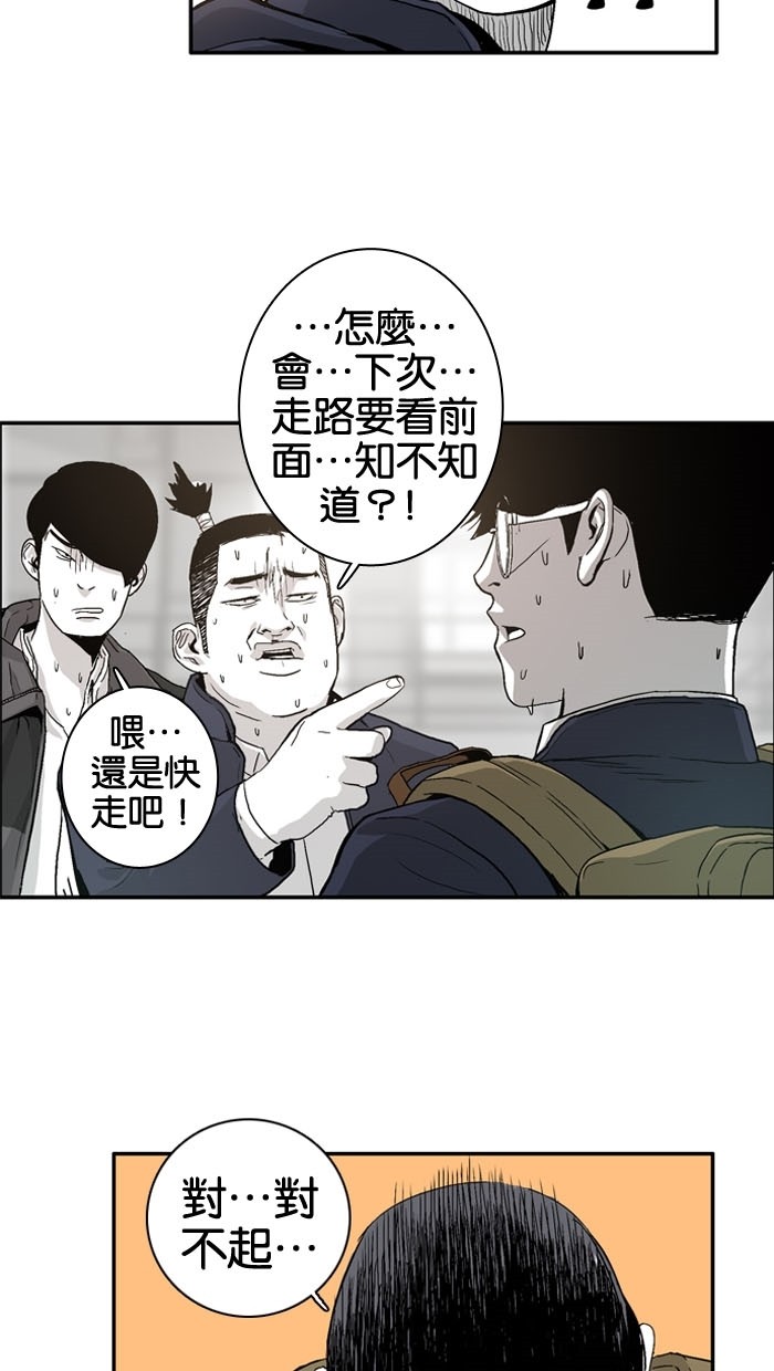 《大頭》第4话 第18页