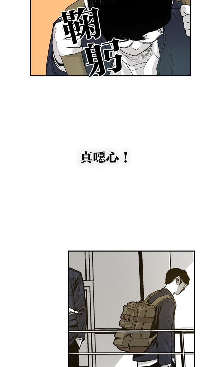 《大頭》第4话 第19页