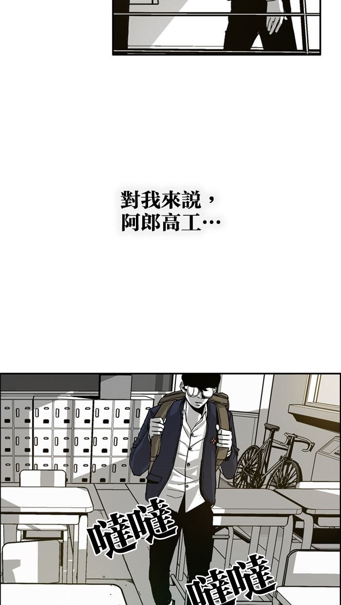 《大頭》第4话 第20页