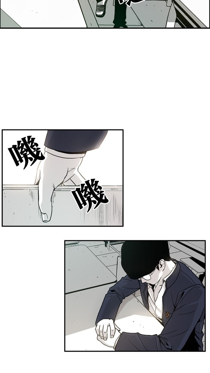 《大頭》第4话 第21页