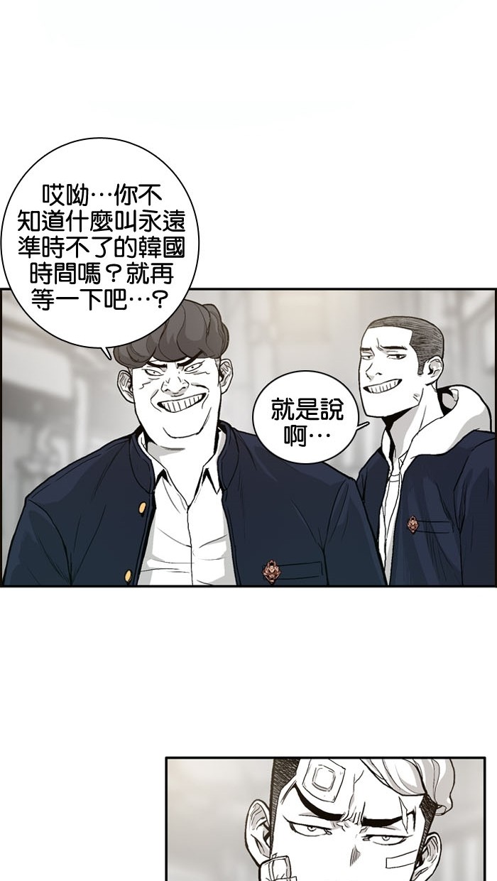 《大頭》第4话 第26页