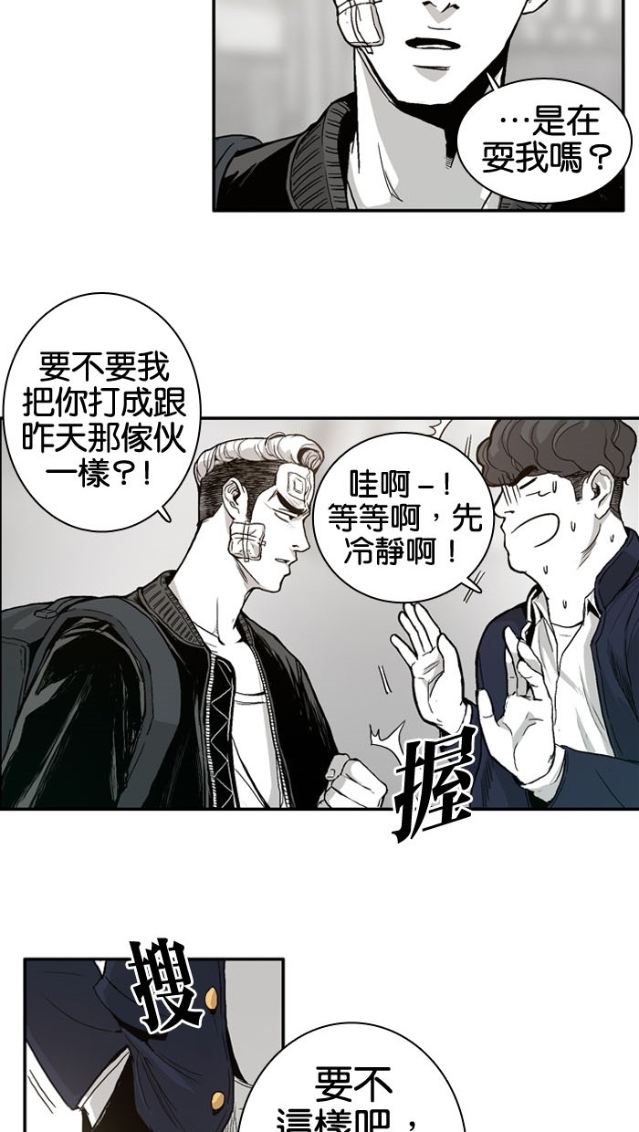 《大頭》第4话 第27页
