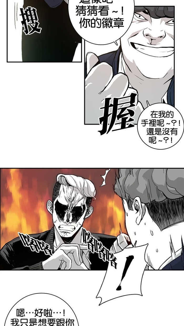 《大頭》第4话 第28页