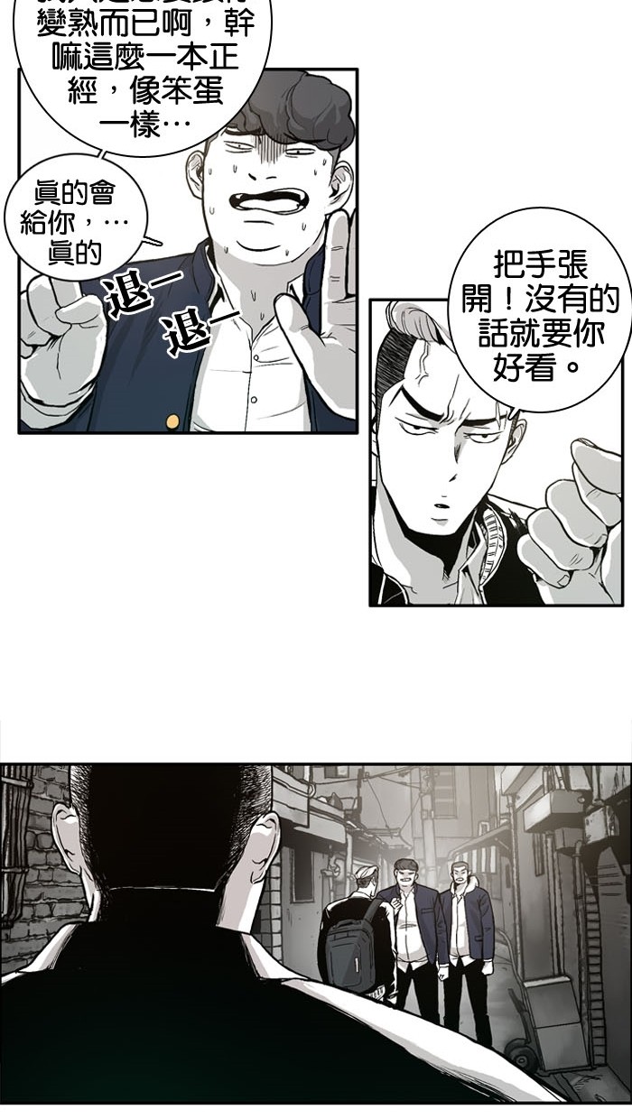 《大頭》第4话 第29页