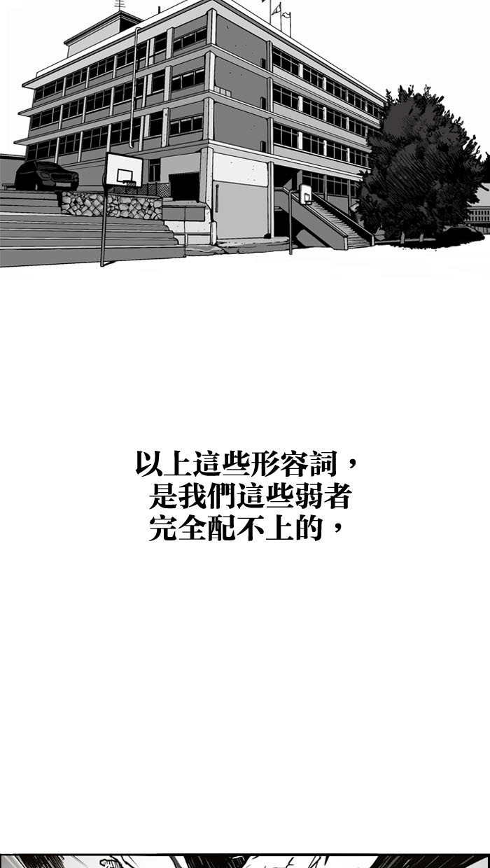 《大頭》第4话 第2页