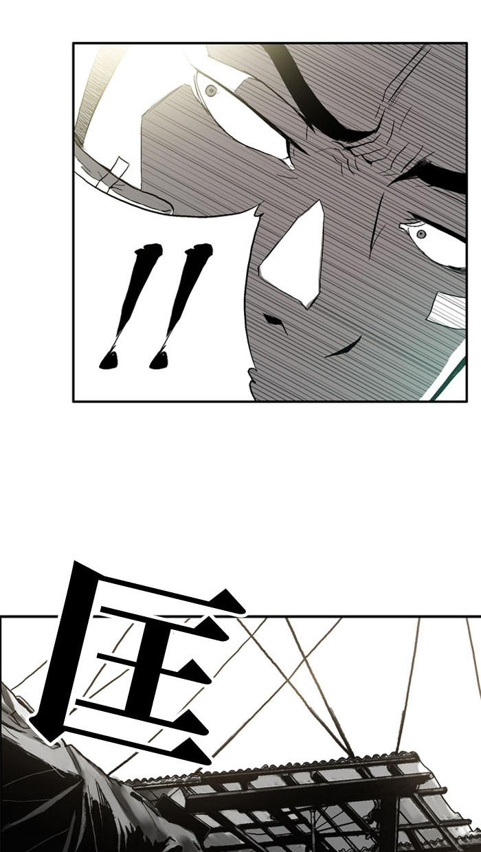 《大頭》第4话 第32页