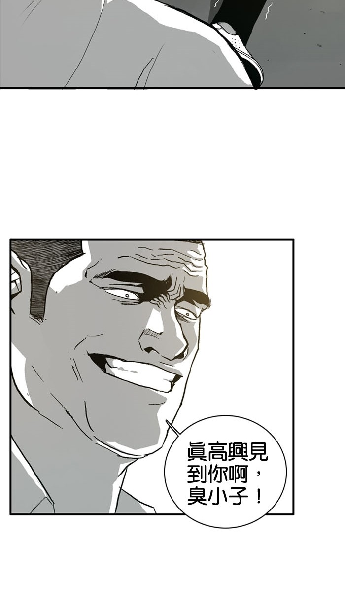 《大頭》第4话 第34页