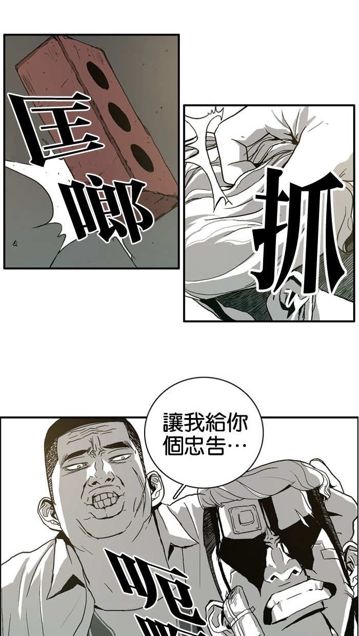 《大頭》第4话 第35页
