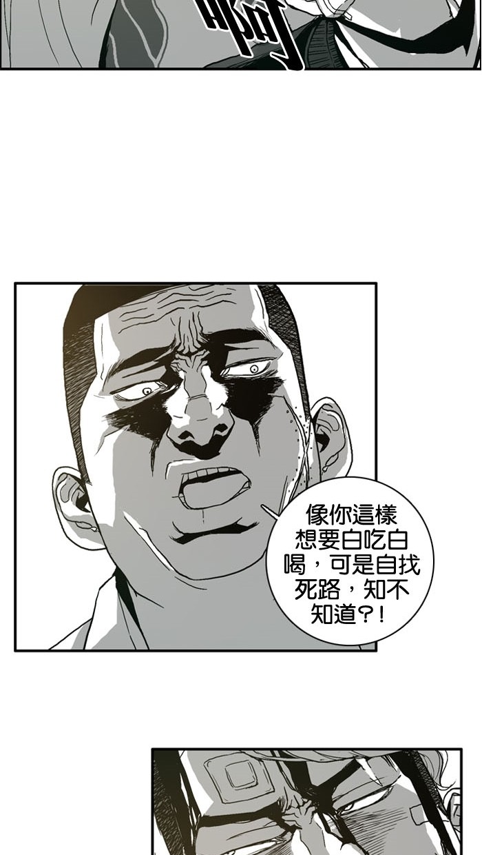 《大頭》第4话 第36页
