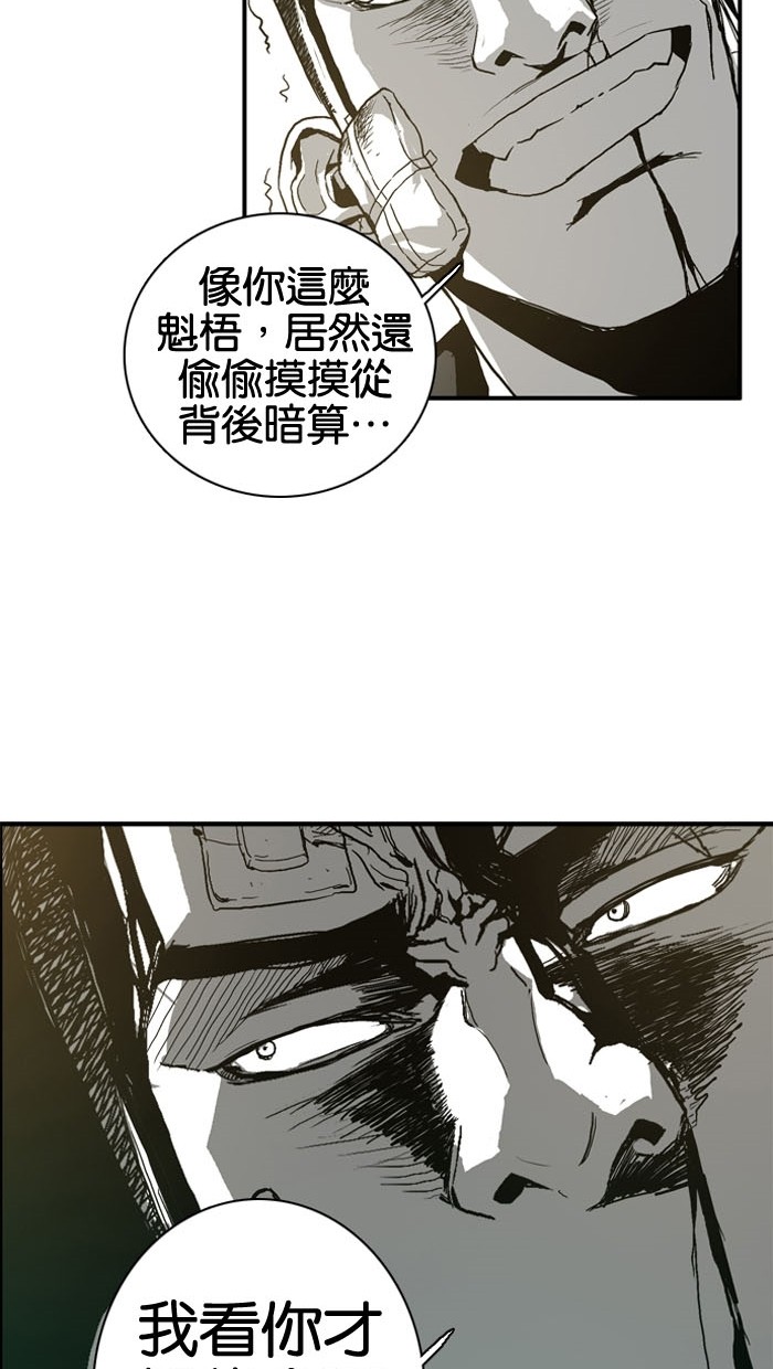 《大頭》第4话 第37页