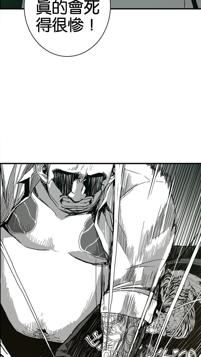 《大頭》第4话 第38页