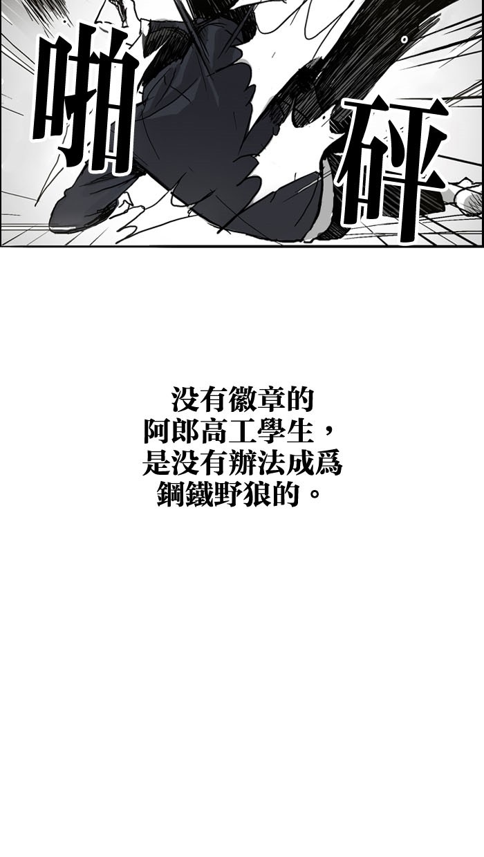 《大頭》第4话 第3页