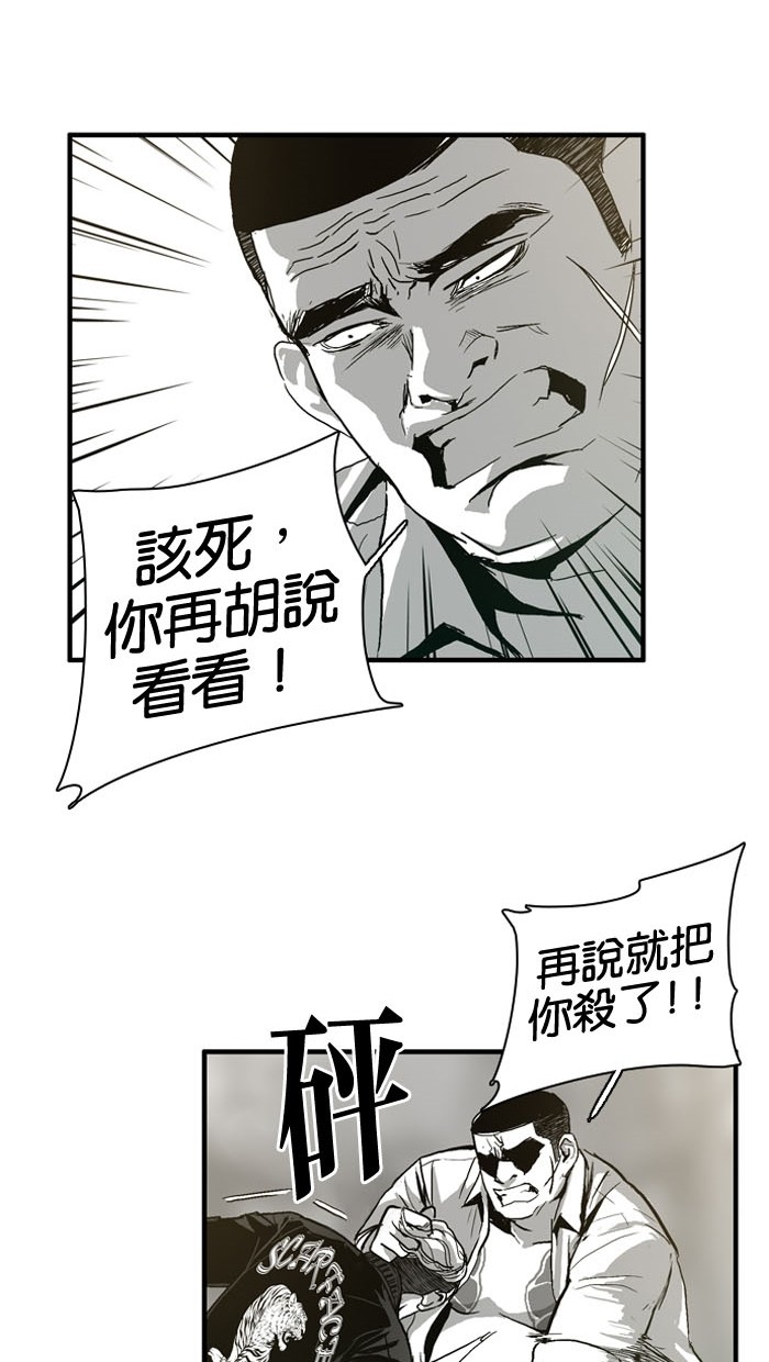 《大頭》第4话 第41页
