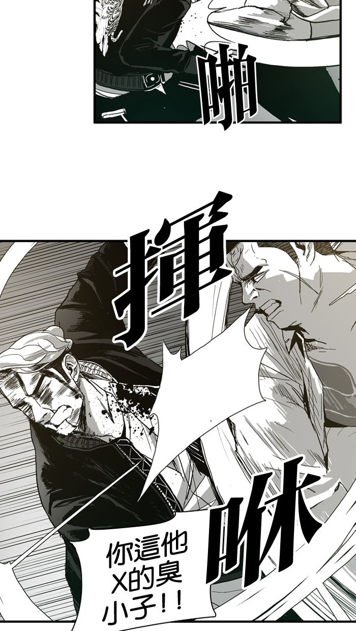 《大頭》第4话 第42页