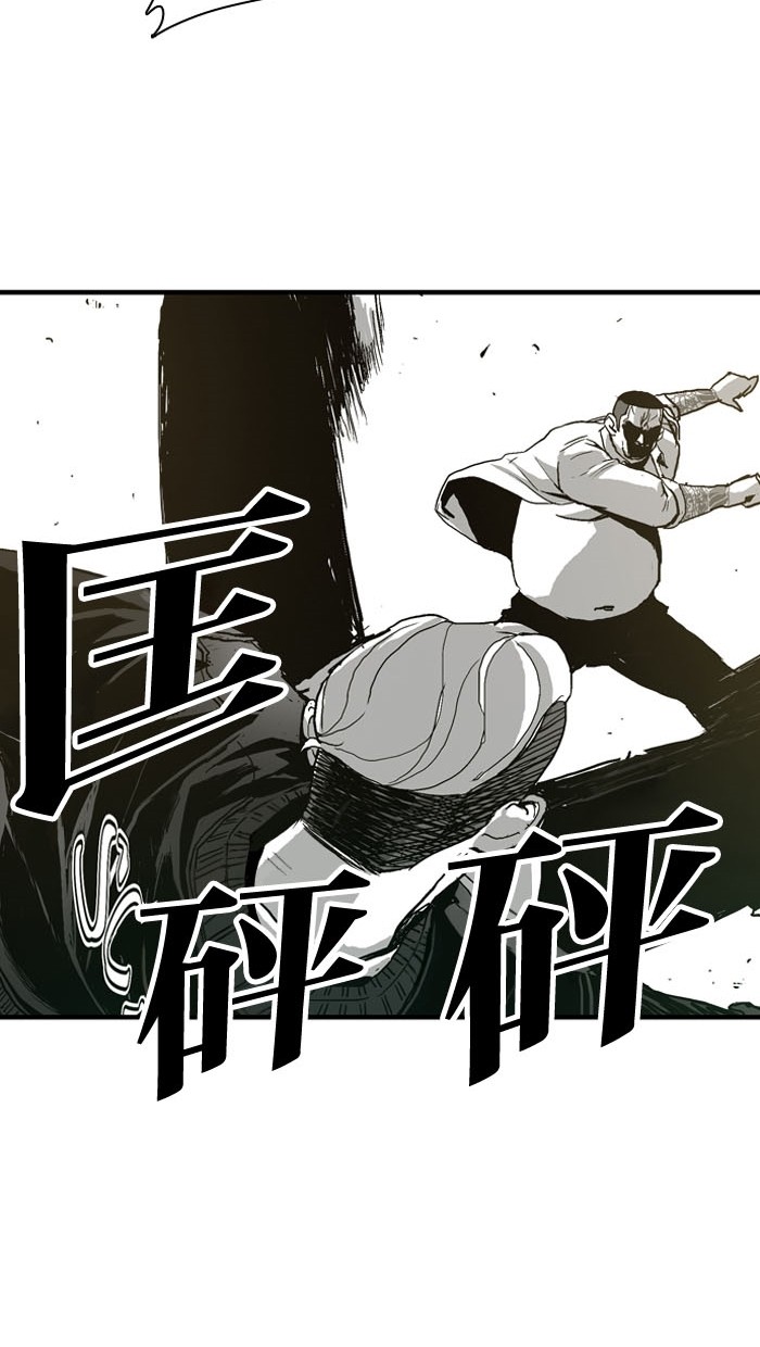 《大頭》第4话 第43页