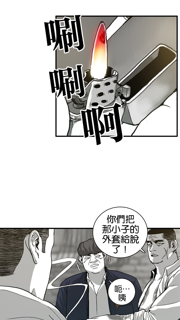 《大頭》第4话 第45页