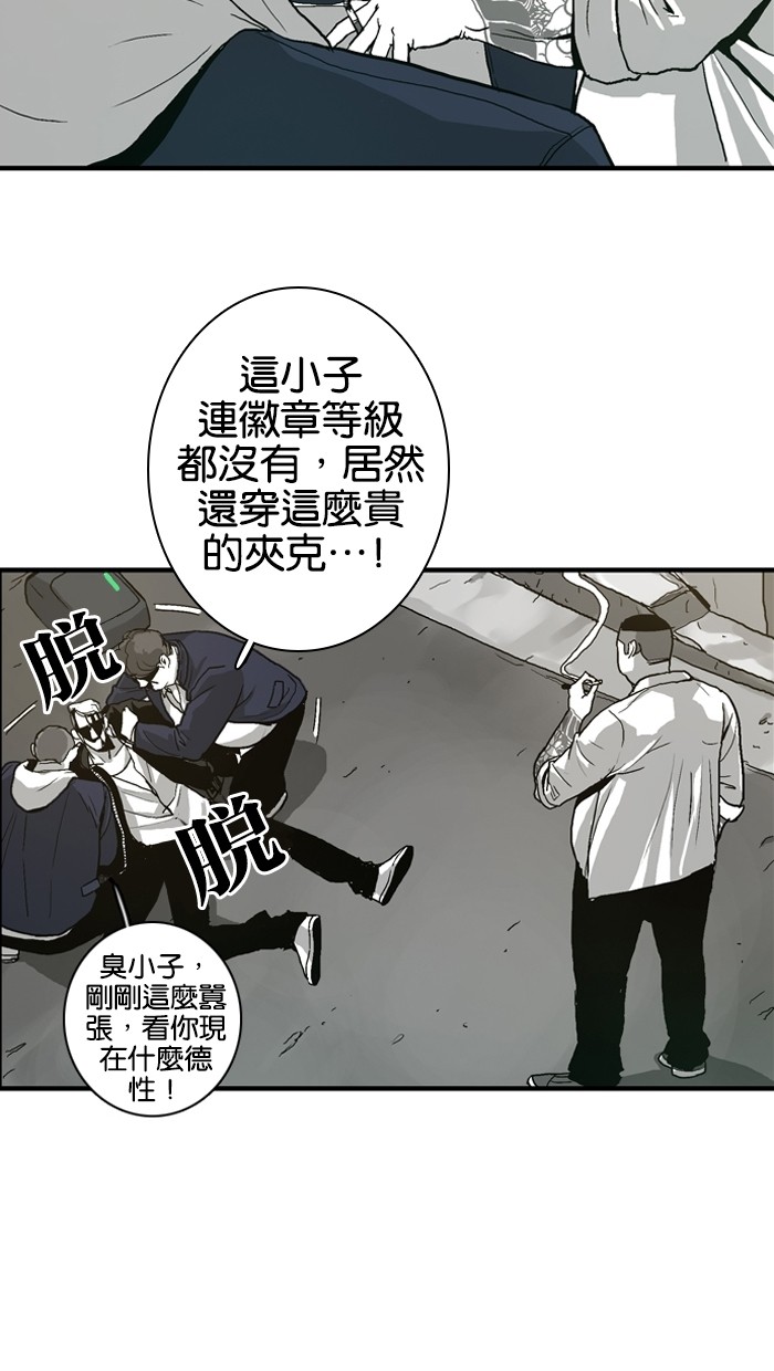 《大頭》第4话 第46页