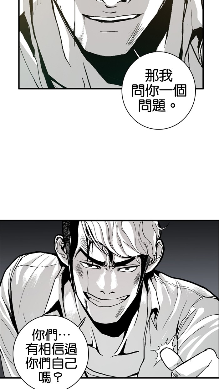 《大頭》第4话 第48页