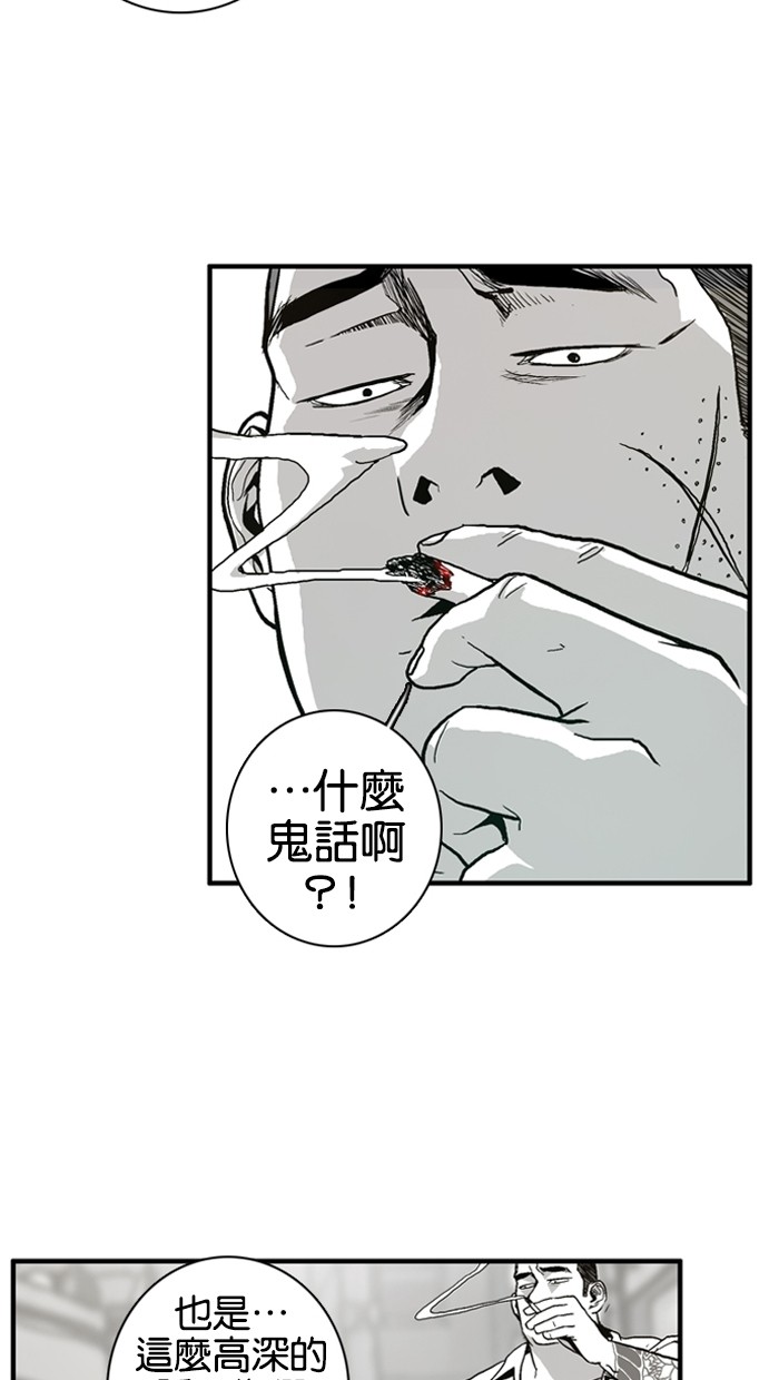 《大頭》第4话 第49页