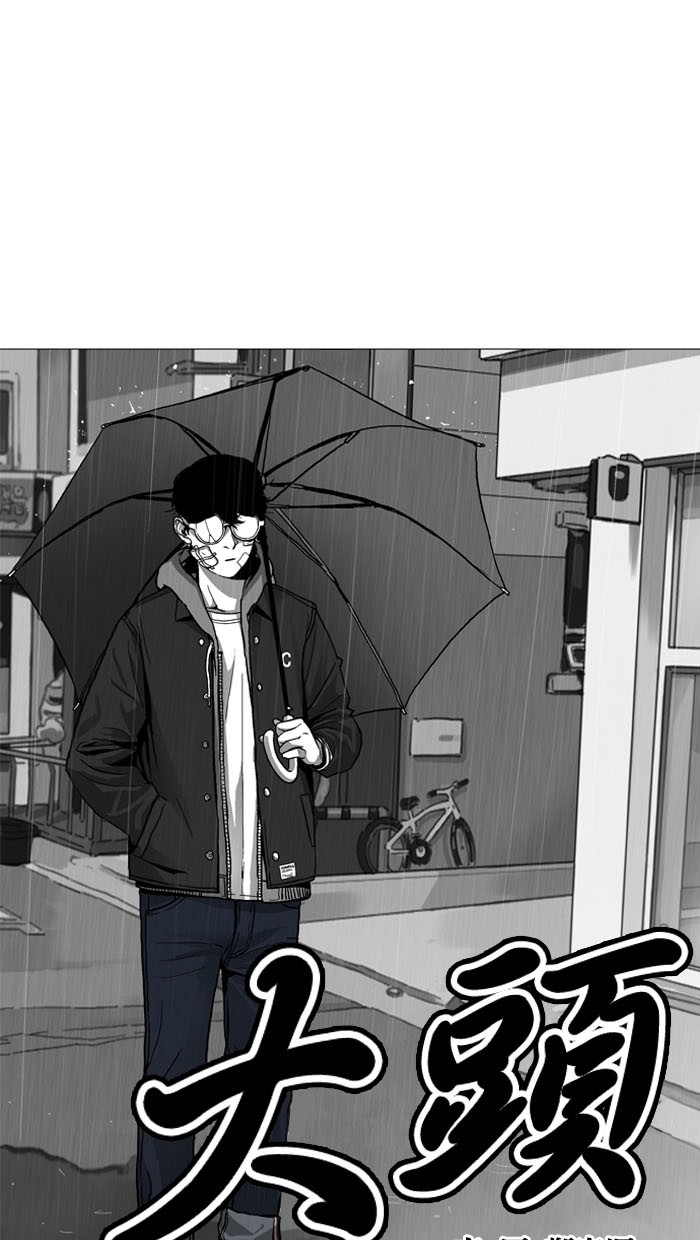《大頭》第4话 第4页