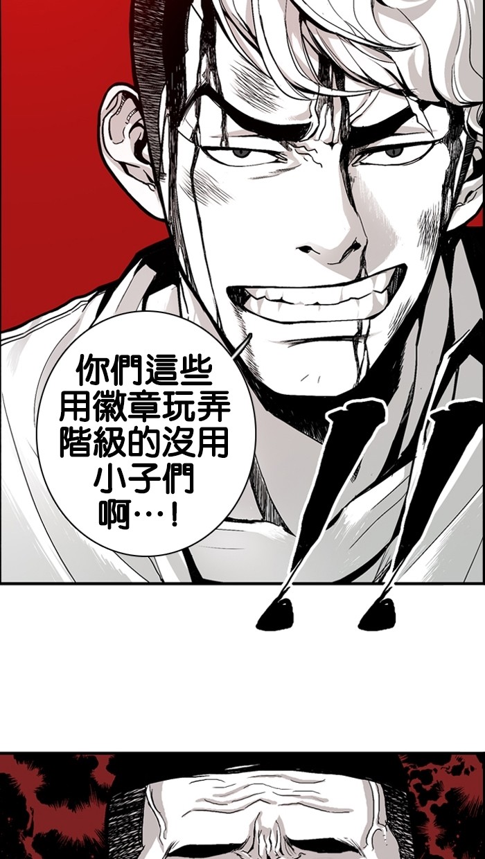 《大頭》第4话 第51页