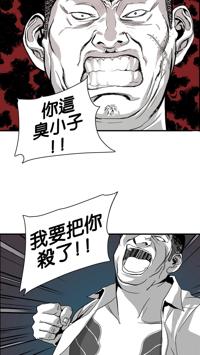 《大頭》第4话 第52页