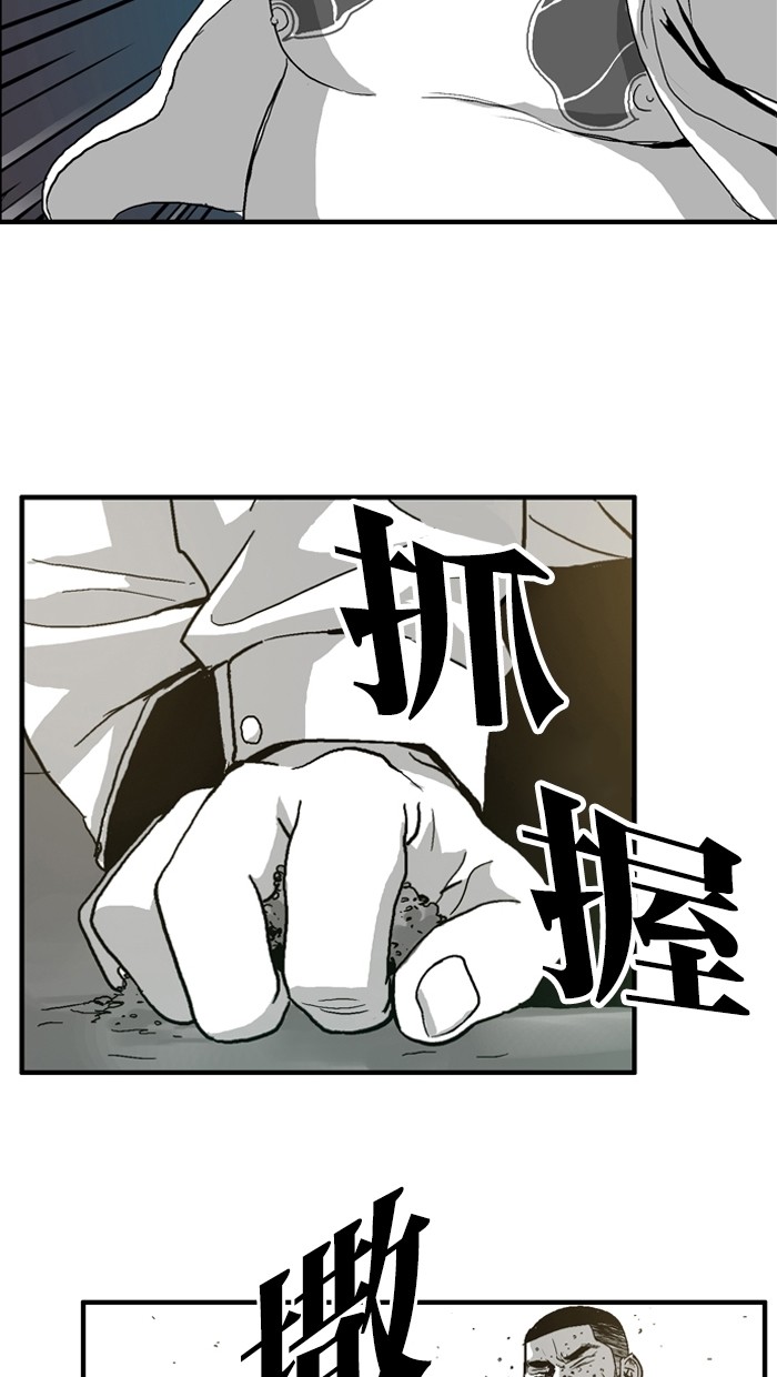 《大頭》第4话 第53页