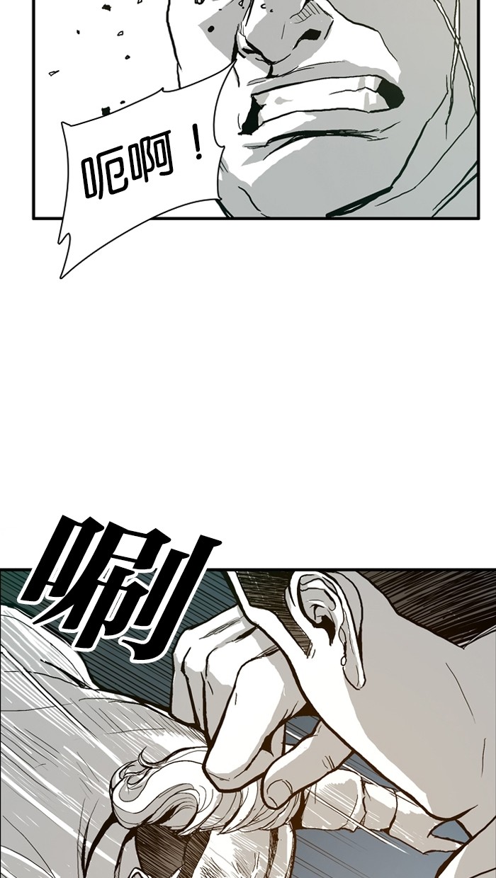 《大頭》第4话 第55页