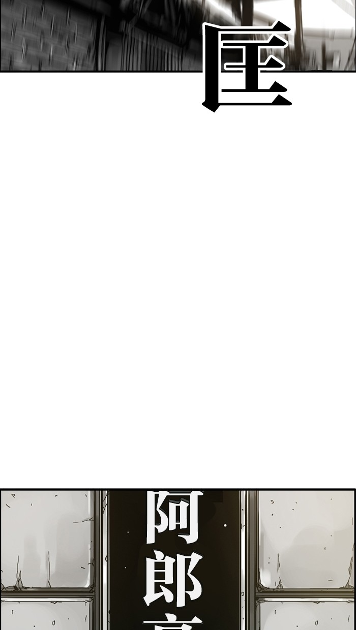 《大頭》第4话 第60页