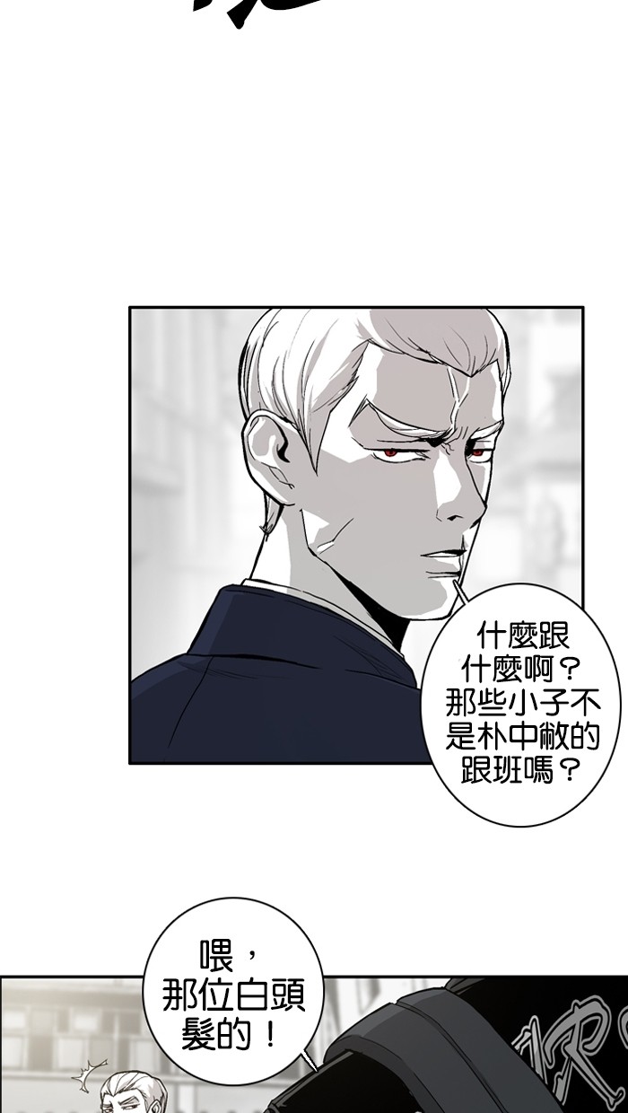 《大頭》第4话 第64页