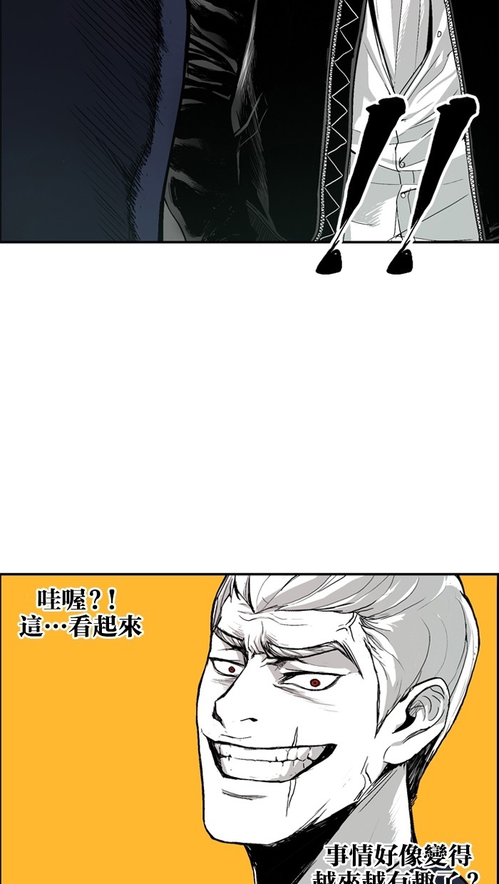 《大頭》第4话 第66页