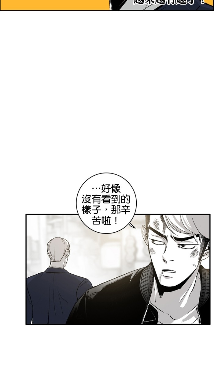 《大頭》第4话 第67页