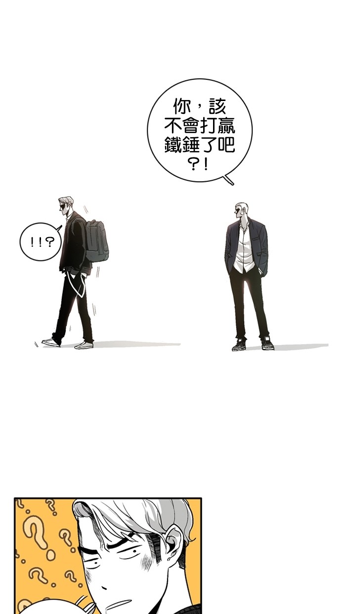 《大頭》第4话 第68页