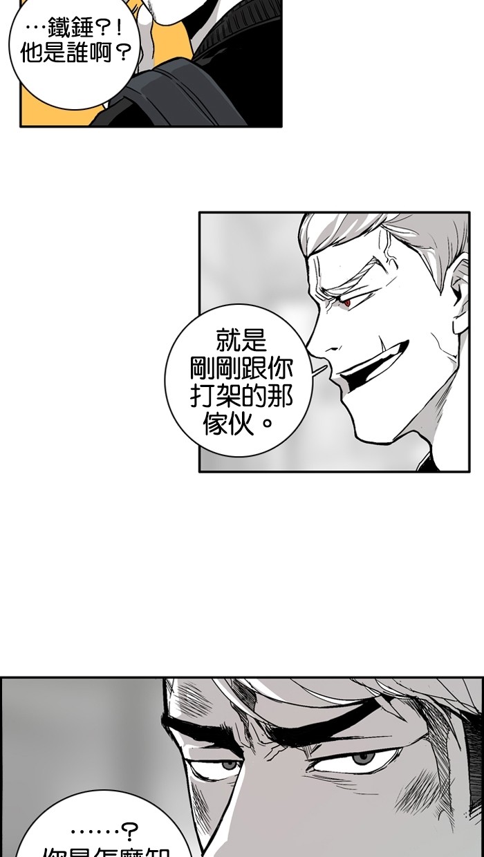 《大頭》第4话 第69页