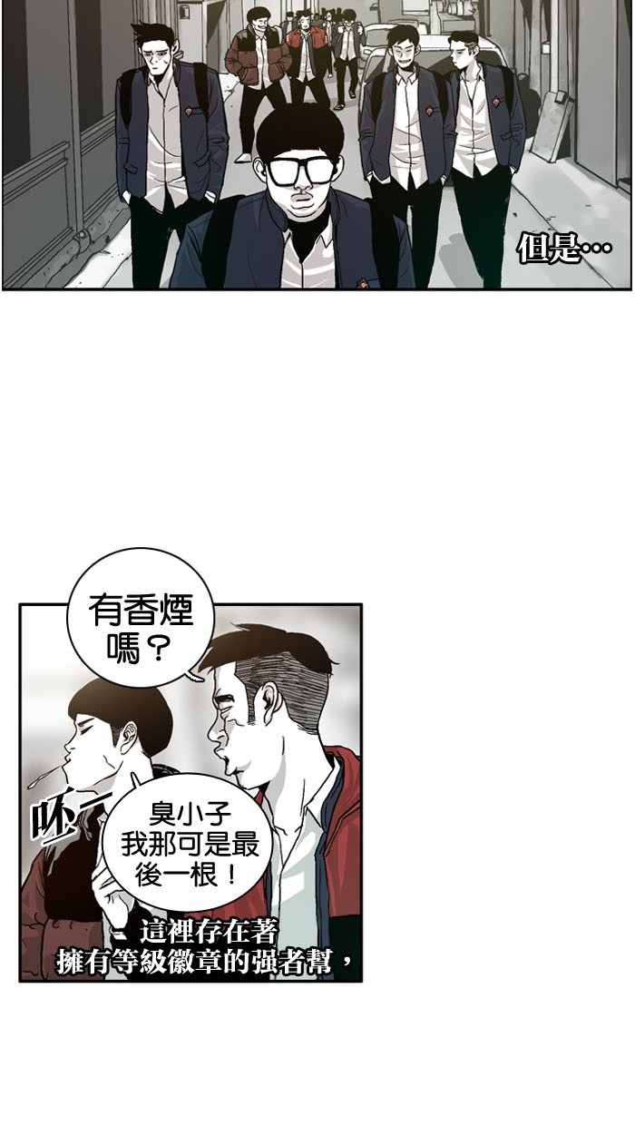 《大頭》第4话 第6页